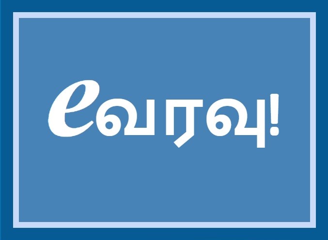 Evarvu Logo